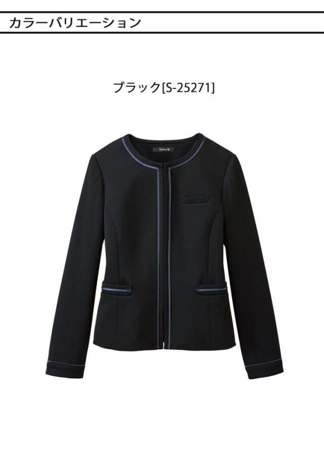 セロリー 可愛い 制服 事務服