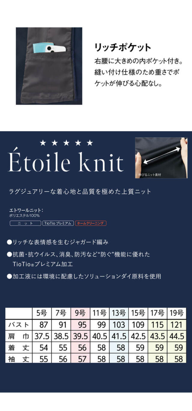 セロリー 可愛い 制服 事務服