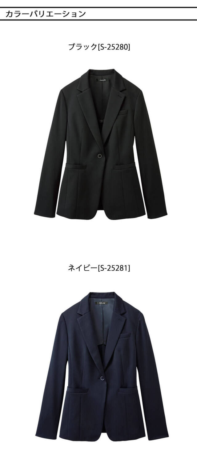 セロリー 可愛い 制服 事務服