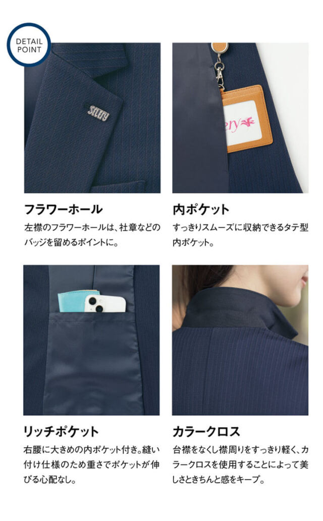 事務服 制服 オフィス セロリー selery ジャケット S-25280 S-25281 2025年秋冬新作 フロウライトニット サイズ17号・19号 事務服 制服 オフィス セロリー selery ジャケット S-25280 S-25281