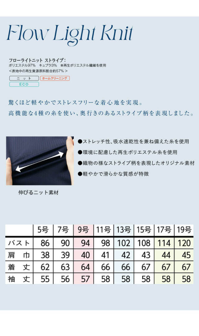 セロリー 可愛い 制服 事務服