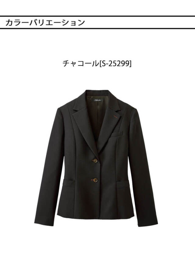 事務服 制服 オフィス セロリー selery ジャケット S-25299 【オフィス