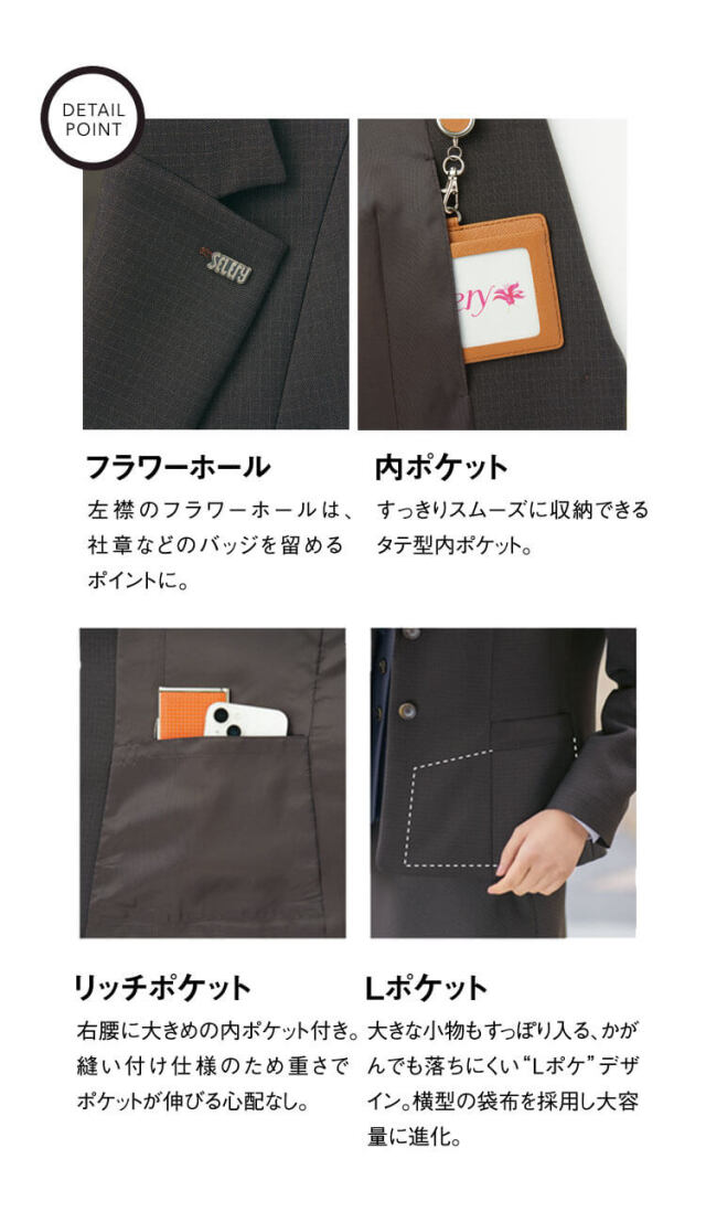 事務服 制服 オフィス セロリー selery ジャケット S-25299 【オフィス