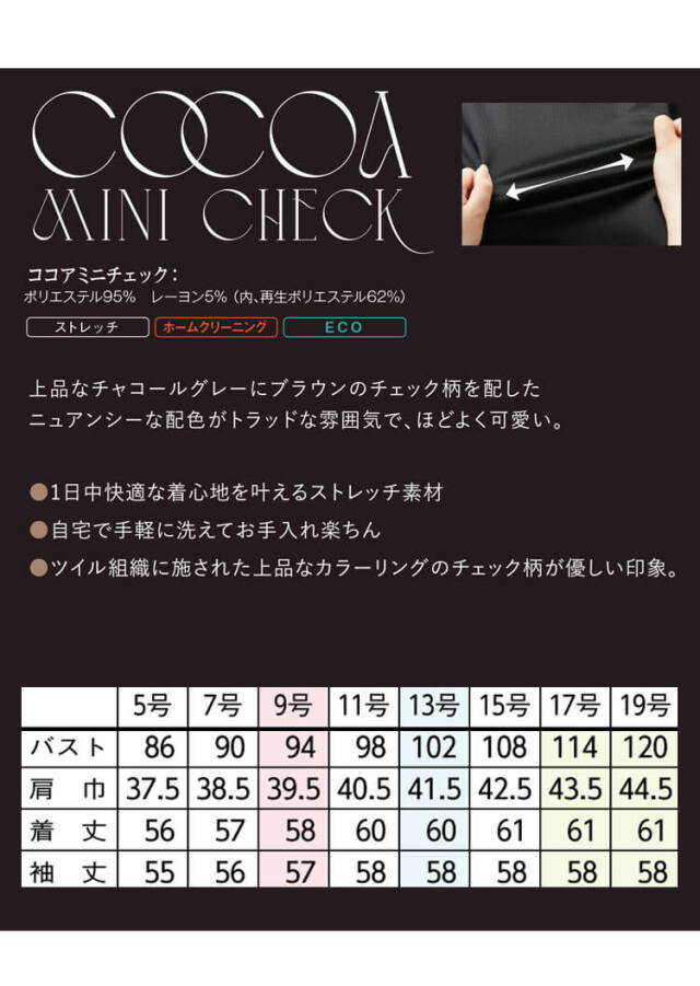 セロリー 可愛い 制服 事務服