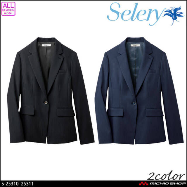 事務服 制服 オフィス セロリー selery ジャケット S-25310 S-25311 2026年春夏新作 クールシャドウストライプ
