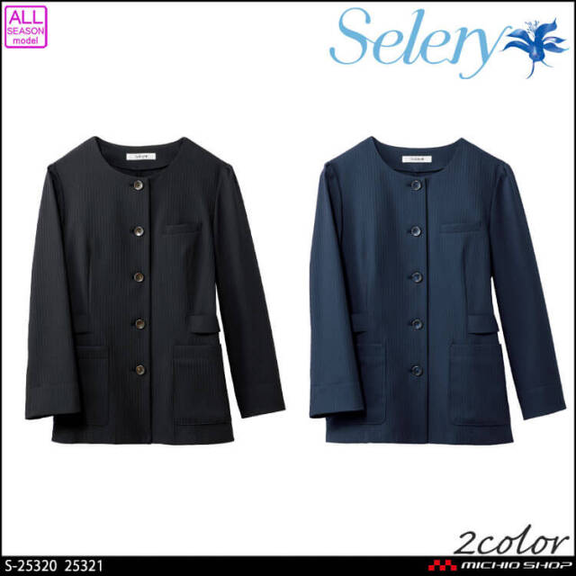 事務服　Selery　 9号サイズ　　 上下セットアップ　美品 事務服 制服 オフィス セロリー selery ノーカラー ジャケット(九分袖