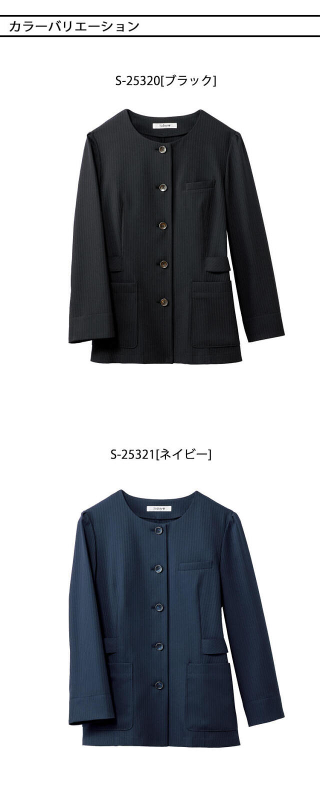 【新品タグ付】SELERY事務服セット13号 ネイビー 事務服 制服 オフィス セロリー selery ノーカラー ジャケット(九分袖