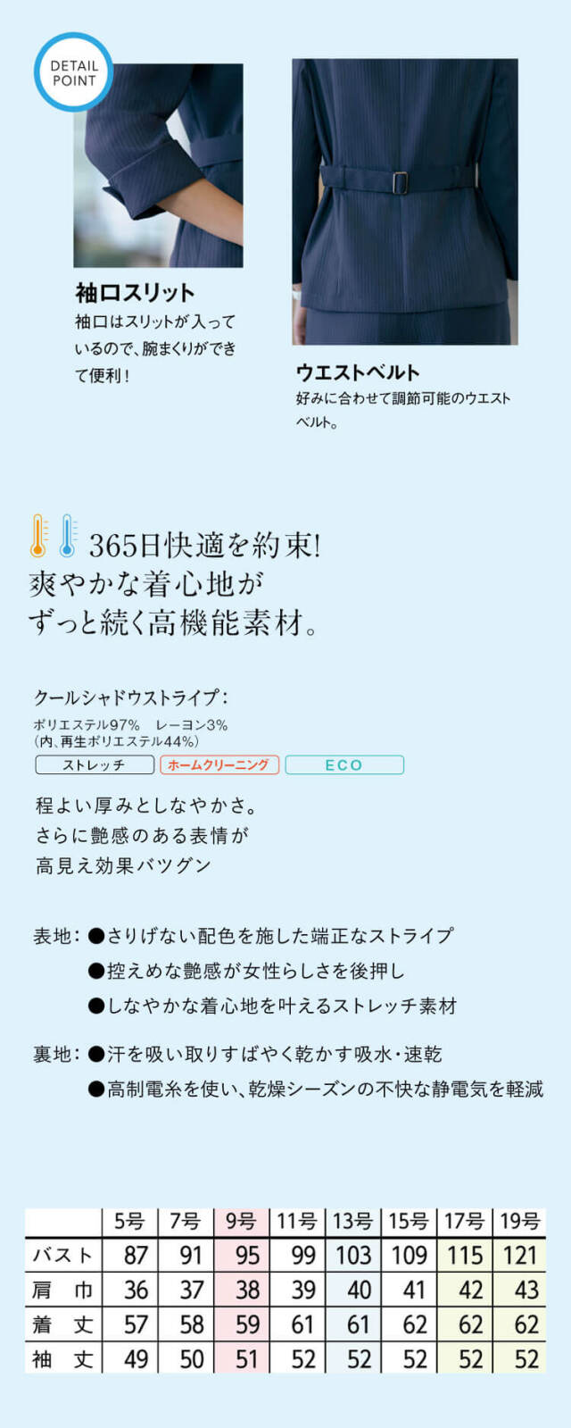 事務服 制服 オフィス セロリー selery ノーカラー ジャケット(九分袖