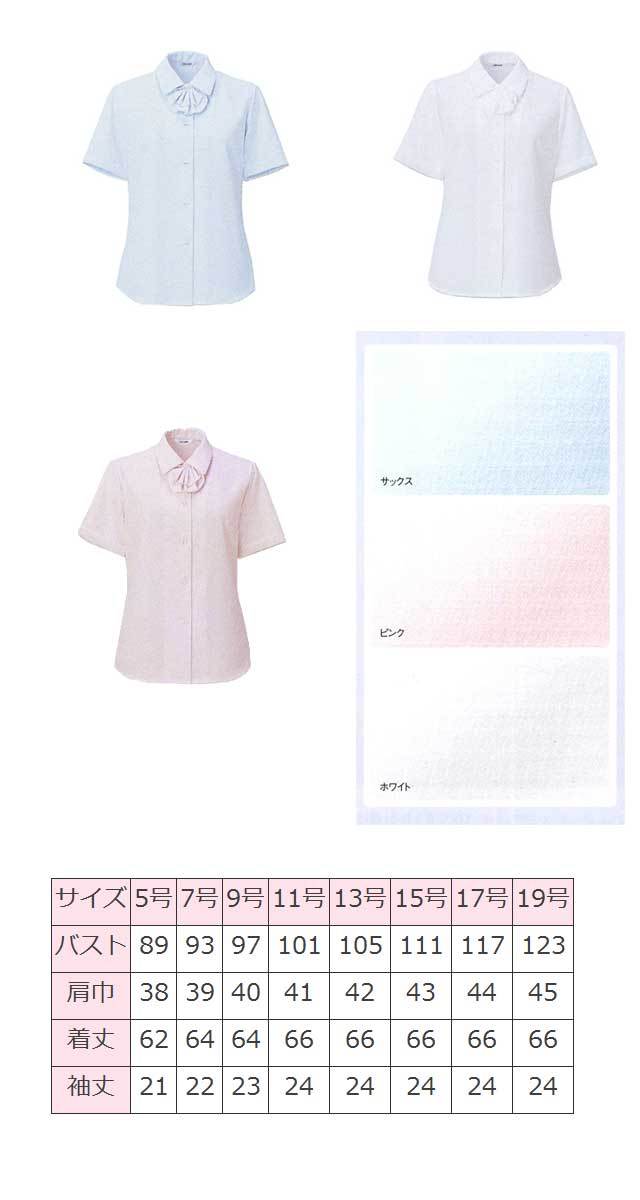 【新品タグ付き】セロリー 事務服 13号 半袖オーバーブラウス Aラインスカート M-SLC-S-51380.1000.webp