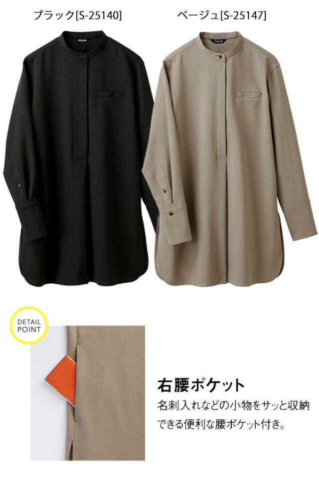 SELERY 事務服2着上下セット 事務服 制服 オフィス ブラウス セロリー selery オーバーシャツ