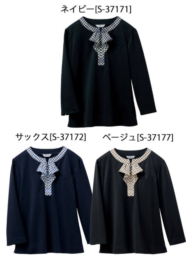 Selery  73010 プルオーバー S M L LL 3L 4L 5L 【 小さめサイズ 普通サイズ 大きめサイズ  オフィス 事務服 セロリー 】 セロリー Selery プルオーバー ブラック 3L号 S-73010（直送品