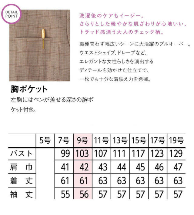 事務服 制服 オフィス セロリー selery シャツ S-37211 S-37214