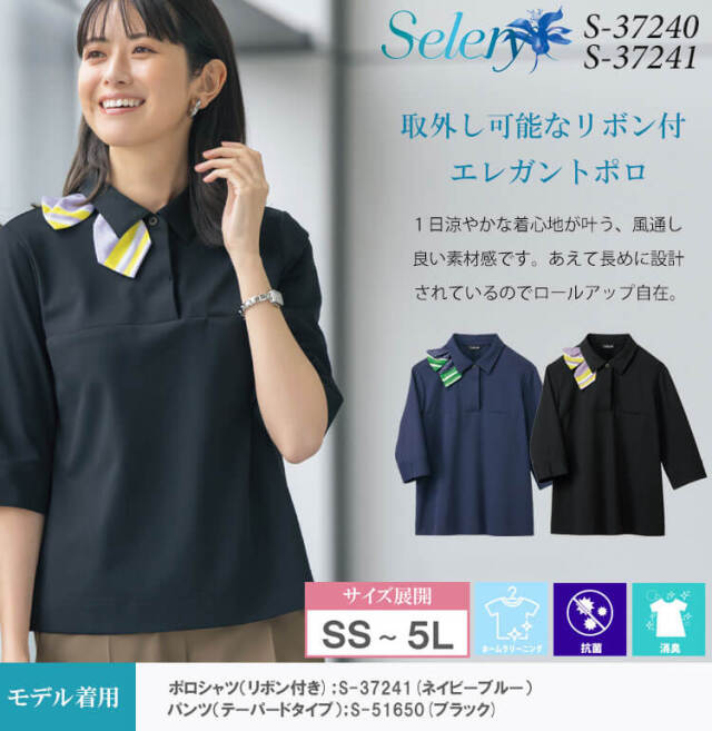セロリー　事務服　夏服　上下セット　2着分 事務服 制服 オフィス セロリー selery レディース ポロシャツ