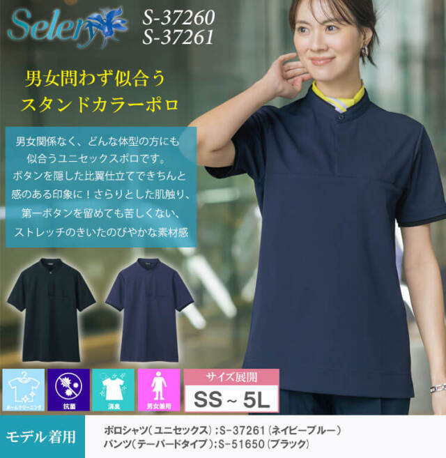 シャルレ ポロシャツ(婦人) 事務服 制服 オフィス セロリー selery ユニセックス ポロシャツ