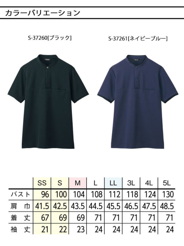 事務服 制服 オフィス セロリー selery ユニセックス ポロシャツ