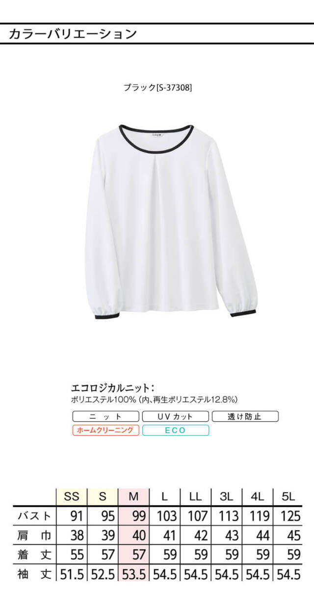 セロリー 可愛い 制服 事務服