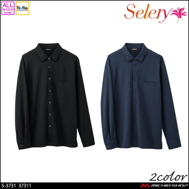 セロリー 可愛い 制服 事務服