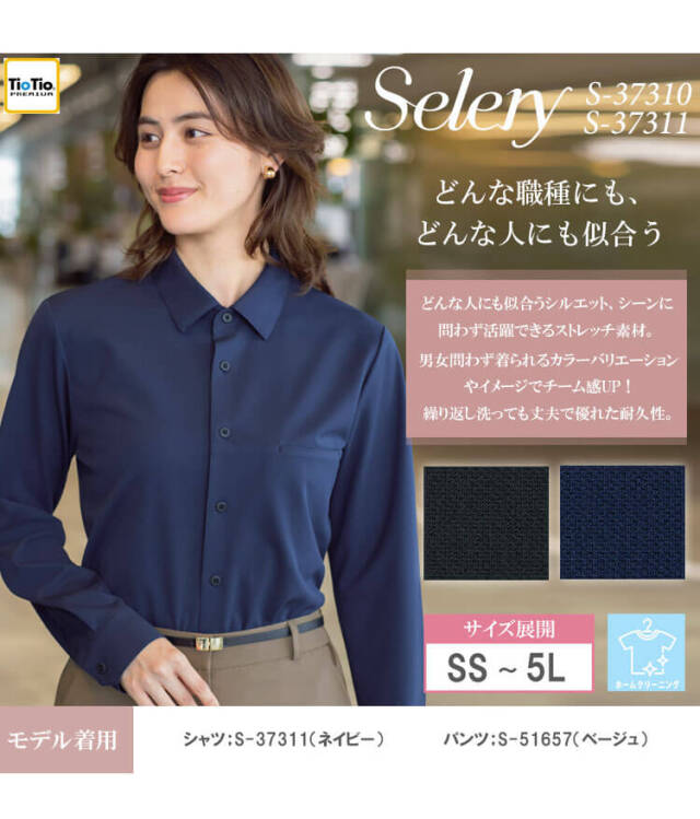 セロリー 可愛い 制服 事務服