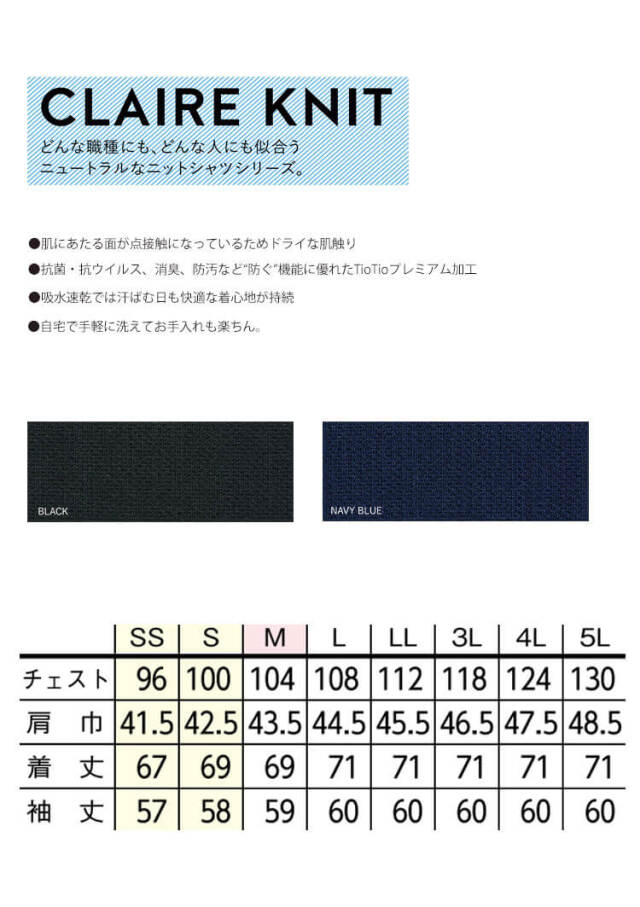 事務服 制服 オフィス セロリー selery ユニセックス 長袖シャツ S