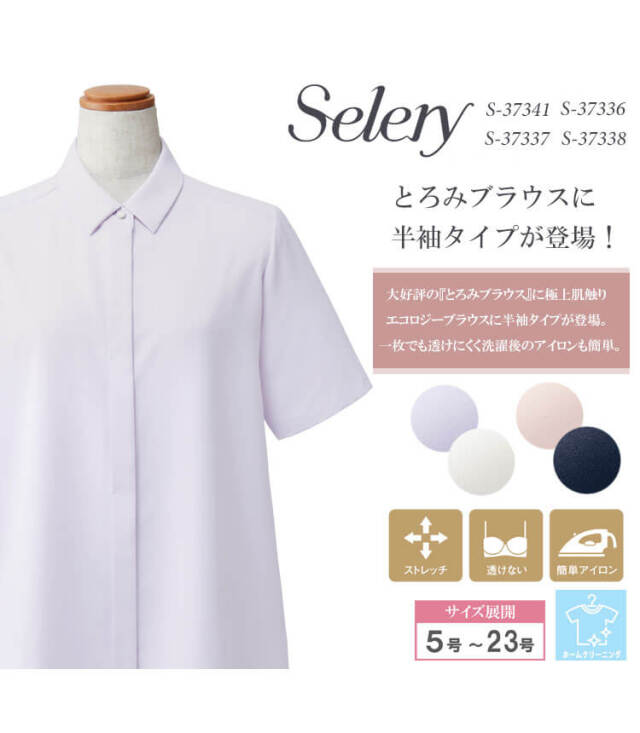 セロリー 可愛い 制服 事務服