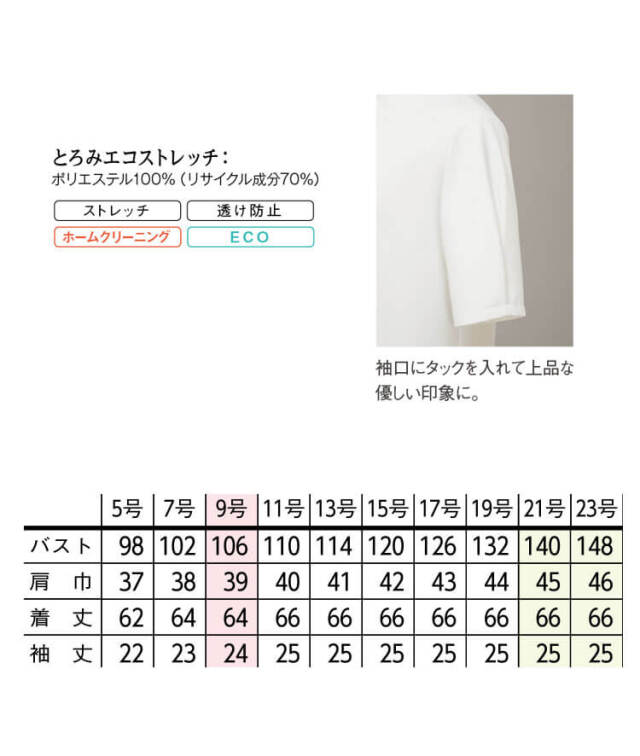 セロリー 可愛い 制服 事務服