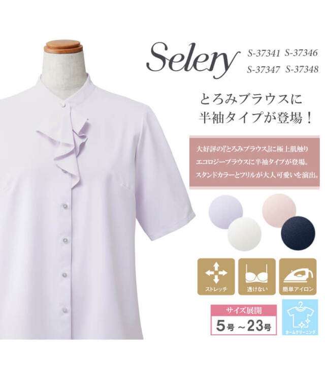 セロリー 可愛い 制服 事務服