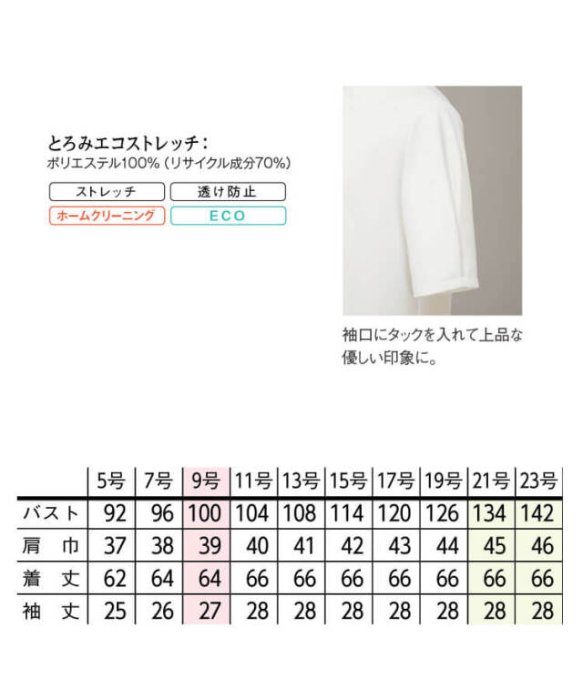 セロリー 可愛い 制服 事務服