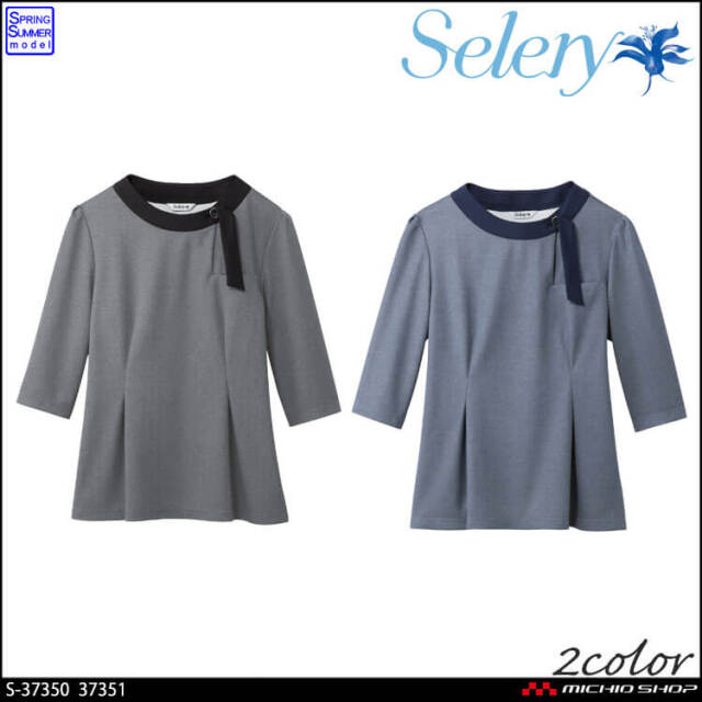 事務服 制服 オフィス セロリー selery プルオーバー  S-37350 S-37351 2026年春夏新作 シアクールニット