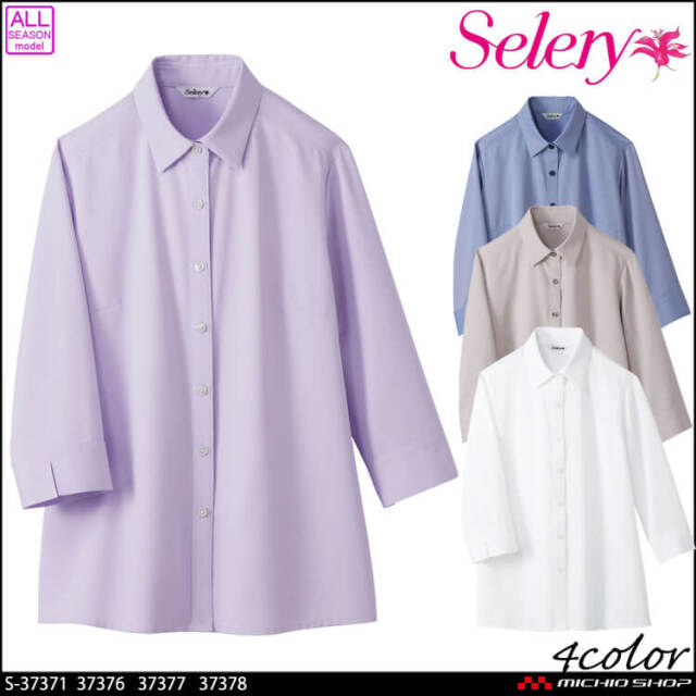 事務服 制服 ユニフォーム オフィス 接客 セロリー selery 七分袖ブラウス S-37371 S-37376 S-37377 S-37378 2026年秋冬新作