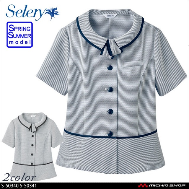 セロリー selery オーバーブラウス S-50340 S-50341【オフィス