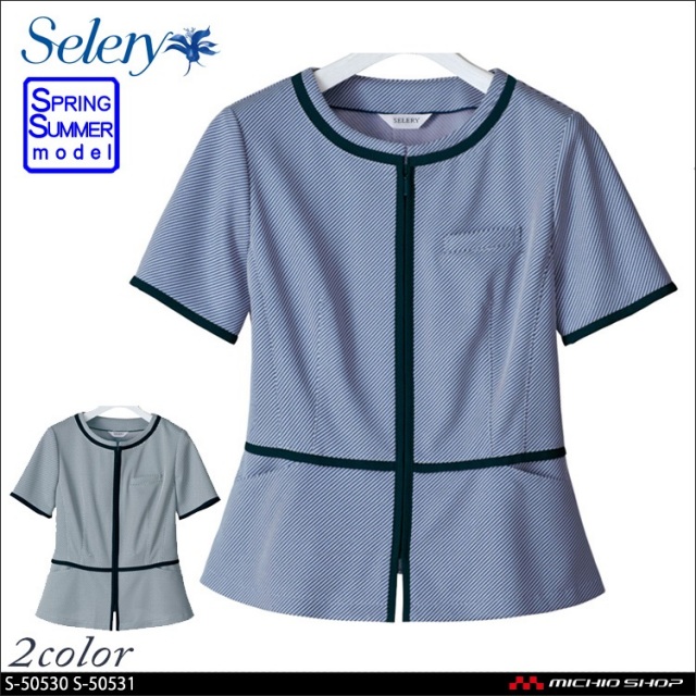セロリー selery オーバーブラウス S-50530 S-50531