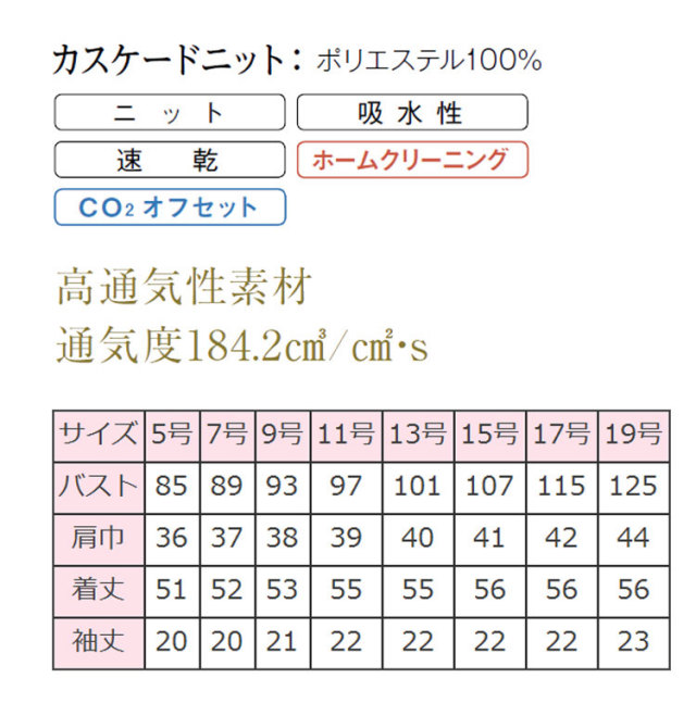 専用出品 セロリー selery オーバーブラウス S-50530 S-50531【オフィス制服の