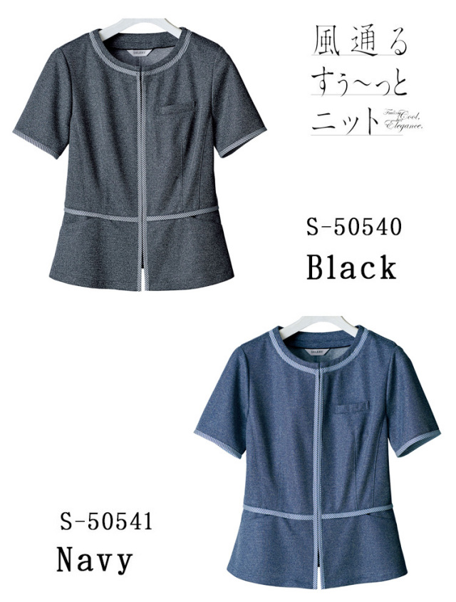 セロリー selery オーバーブラウス S-50540 S-50541【オフィス