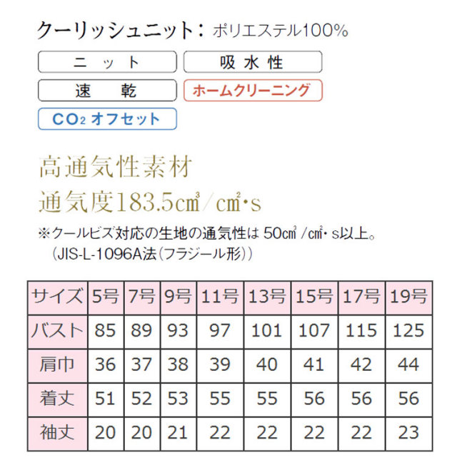 セロリー selery オーバーブラウス S-50540 S-50541【オフィス制服の