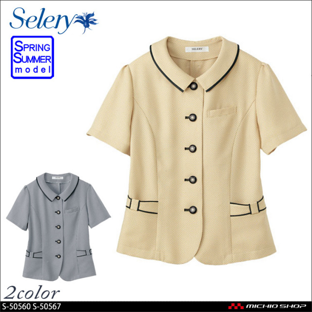 値下げしました！事務服　5点セット　セロリー　11号　ブラック　新品タグ付あり S-51360（セロリー ）｜事務服