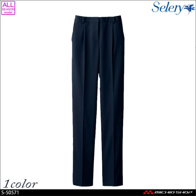 事務服 selery セロリーパンツ S-50571 事務服 selery セロリー パンツ S-50571【オフィス制服の通販なら事務