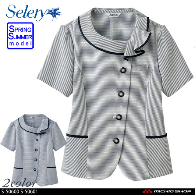 [TioTio素材]セロリー selery オーバーブラウス S-50600 S-50601