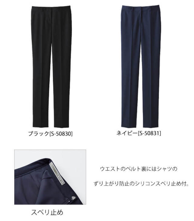 事務服 制服 セロリー selery パンツ S-50830 S-50831 【オフィス制服