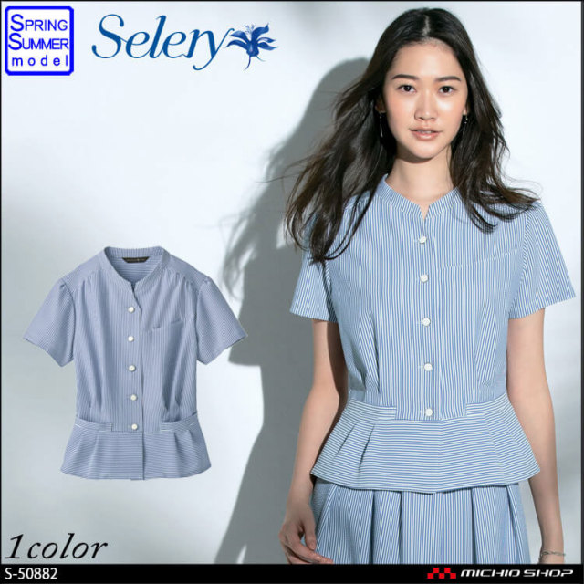 事務服 制服 セロリー  selery オーバーブラウス S-50882