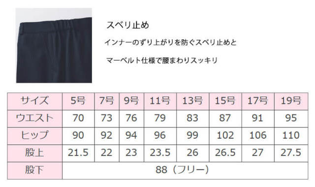 事務服 制服 セロリー selery パンツ(スリムタイプ) S-50910 S-50911