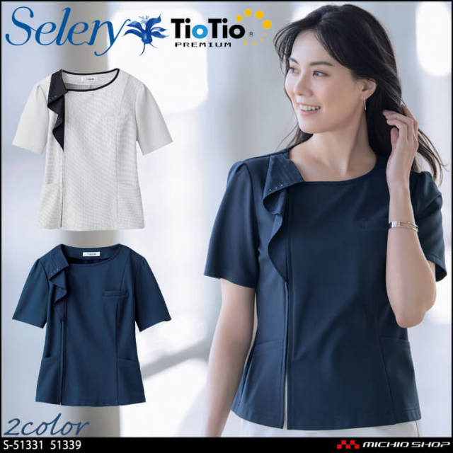 事務服 制服 セロリー selery オーバーブラウス S-51331 S-51339