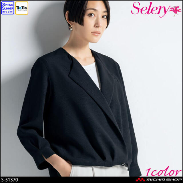 事務服 制服 オフィス セロリー selery シャツブラウス(九分袖) S