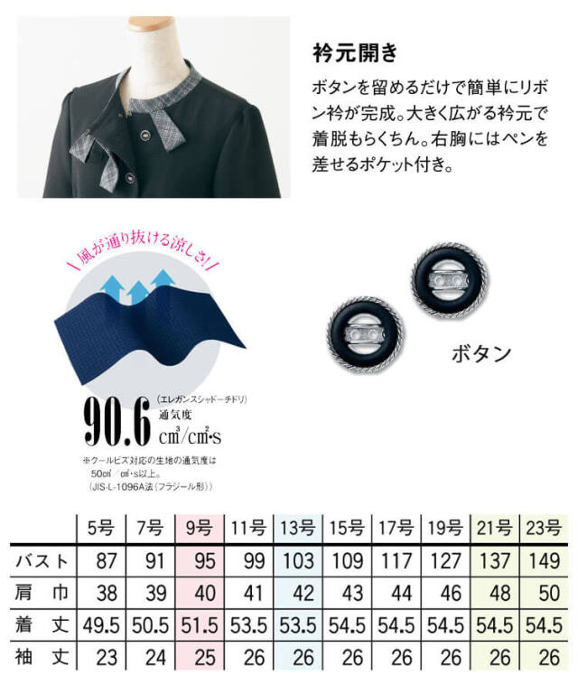 【新品タグ付き】セロリー 事務服 9号 半袖オーバーブラウス マーメイドスカート 新品タグ付き】セロリー 事務服 9号 半袖オーバーブラウス