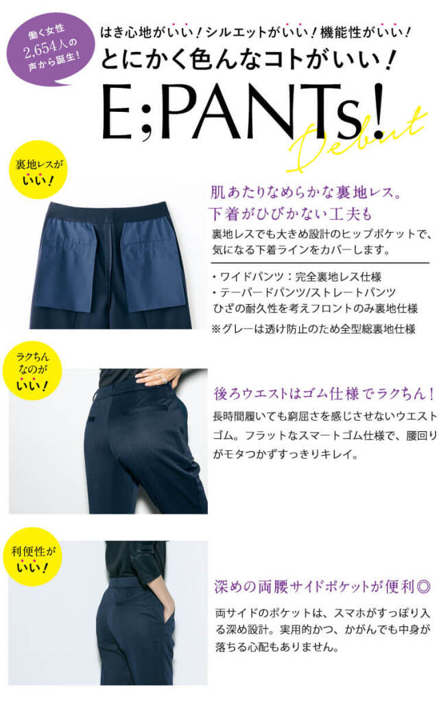 事務服 制服 オフィス セロリー selery パンツ(テーパードタイプ