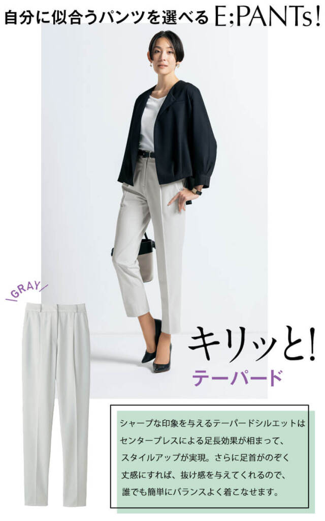 事務服 制服 オフィス セロリー selery パンツ(ストレートタイプ