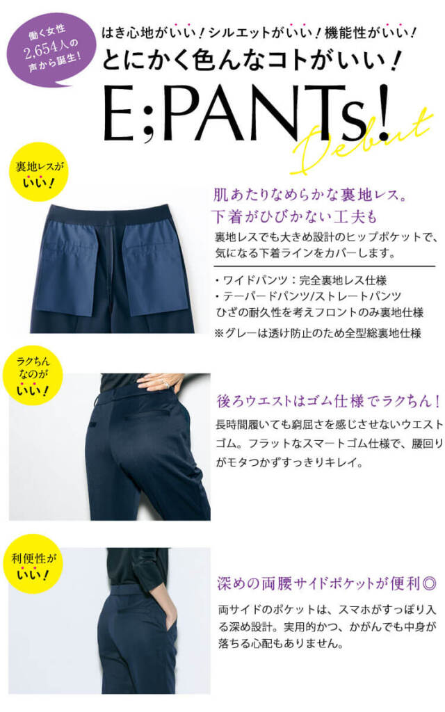 事務服 制服 オフィス セロリー selery パンツ(ワイドタイプ) S-51430