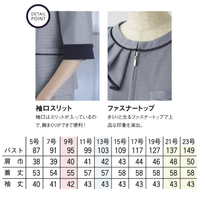 セロリー 制服 事務服 オフィス 仕事服 可愛い 上質