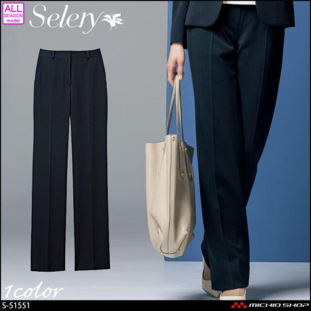 事務服 制服 オフィス セロリー selery ストレート パンツ S-51551