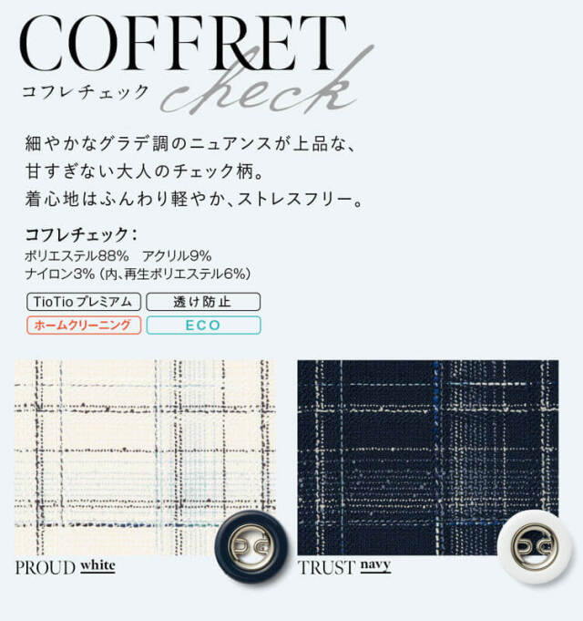 事務服 制服 オフィス セロリー selery オーバーブラウス S