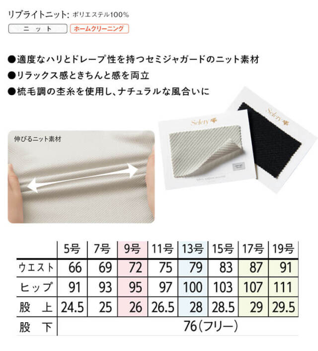 セロリー